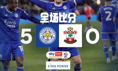 开云体育-莱斯特主场不敌勒阿弗尔，遭遇劲敌
