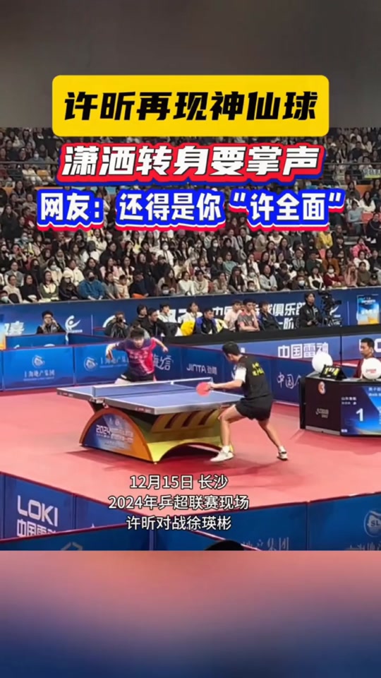 包含法国乒乓球队轻取瑞典乒乓球队,许昕完成帽子戏法的词条 包含法国乒乓球队轻取瑞典乒乓球队,许昕完成帽子戏法的词条