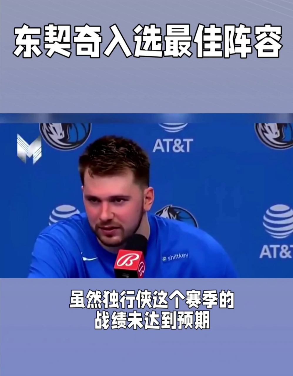 独行侠队遭遇战绩不佳，急需调整的简单介绍