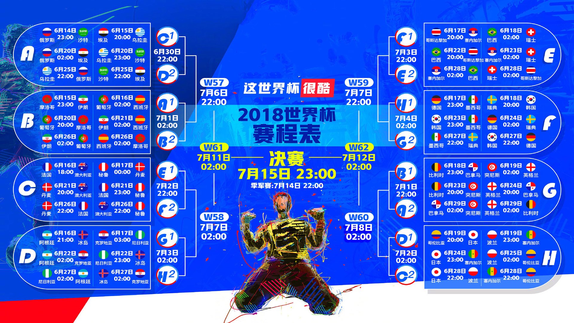 历史的第十秒，穆勒在深渊边缘的独奏